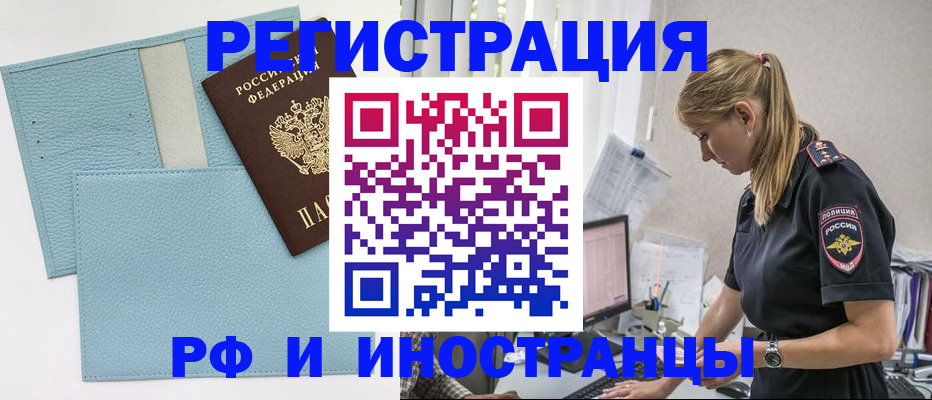 прописка для военкомата в Озёрске