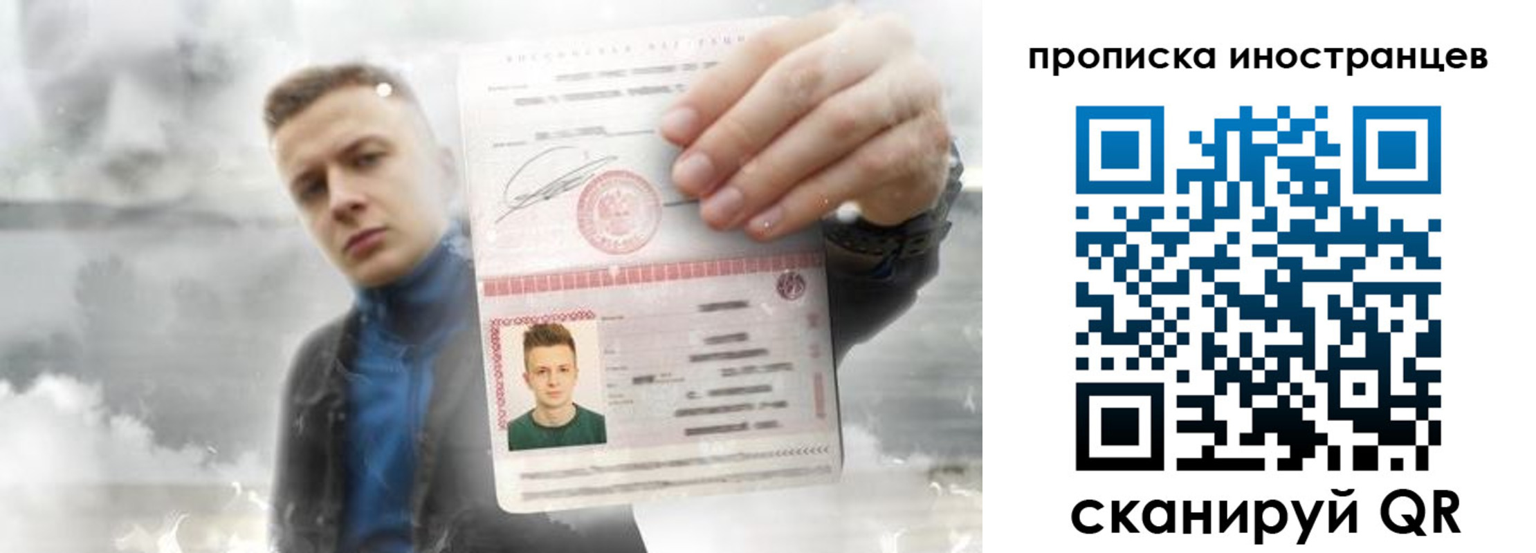 прописка для кредита в Озёрске