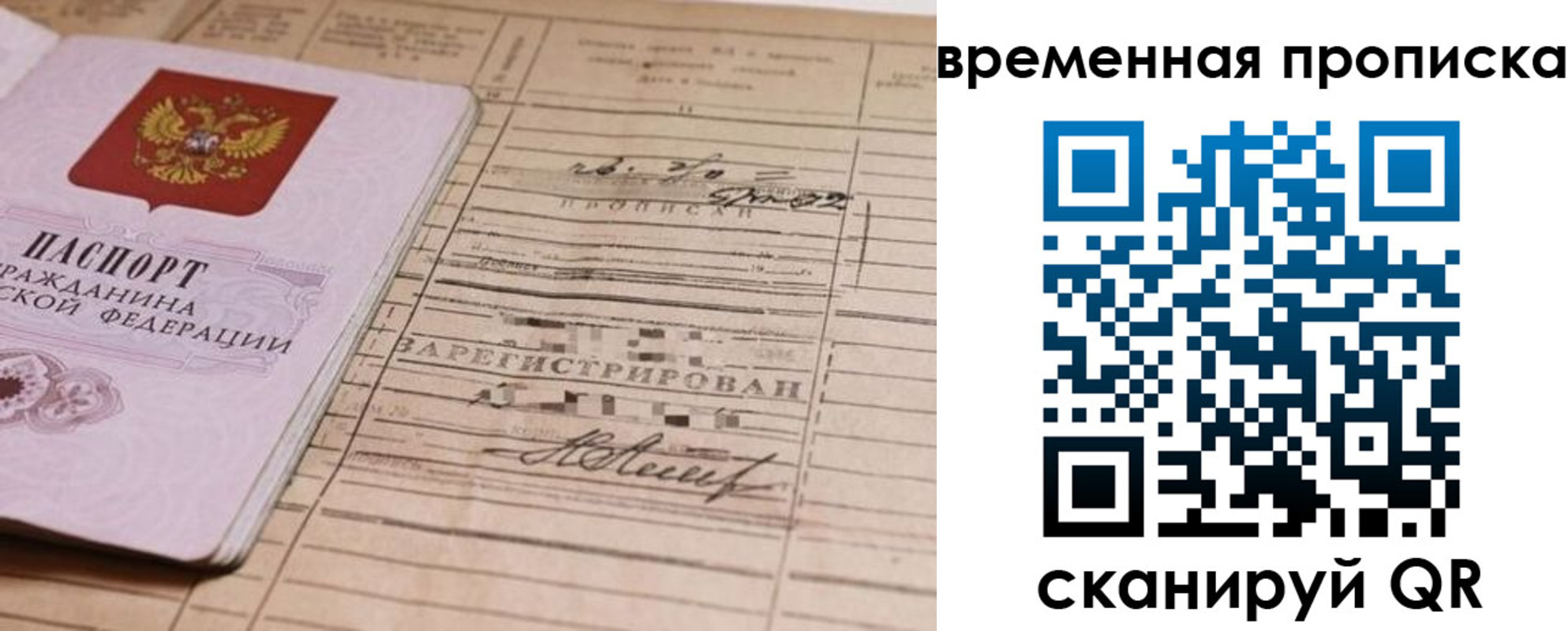 прописка для военкомата в Озёрске