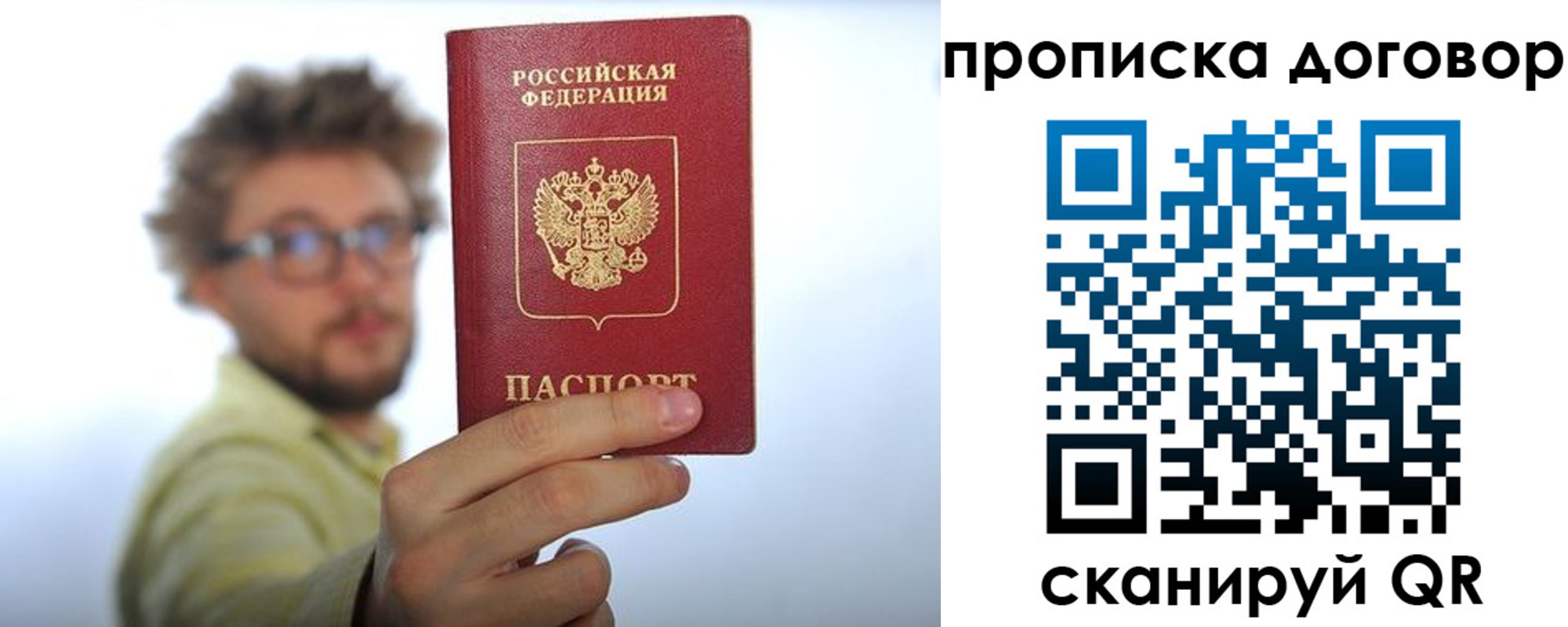 прописка для школы в Озёрске