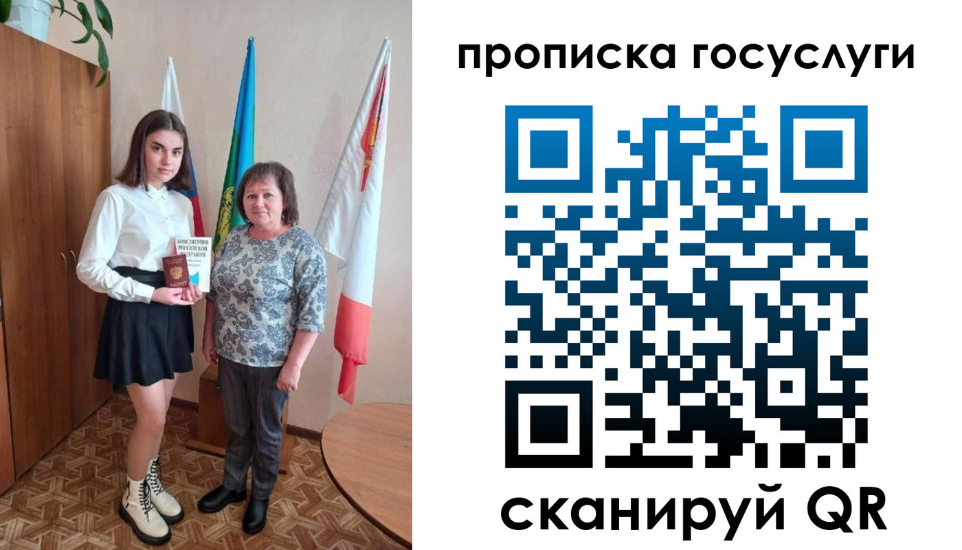 прописка ребенка в Озёрске