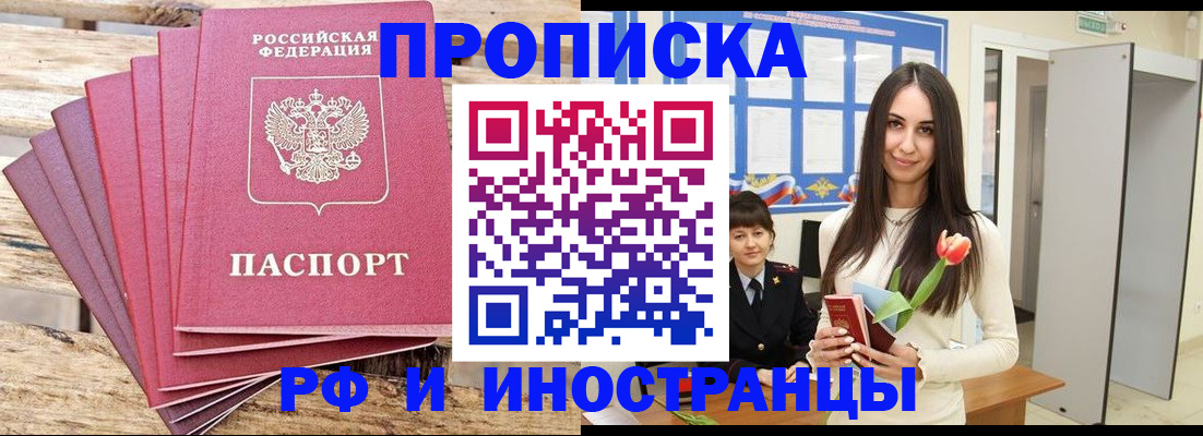 найти адрес прописки в Озёрске
