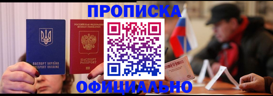 прописка иностранных граждан в Озёрске