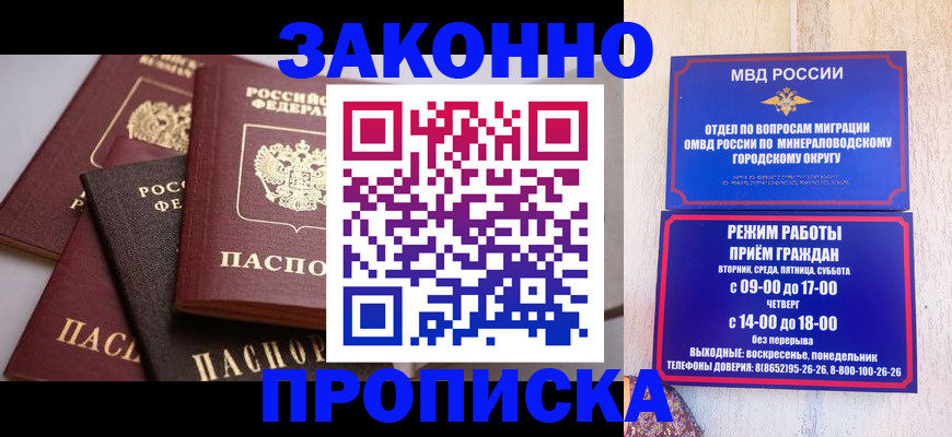 временная регистрация для всех в Озёрске