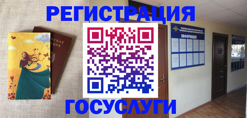 временная регистрация надежно в Озёрске