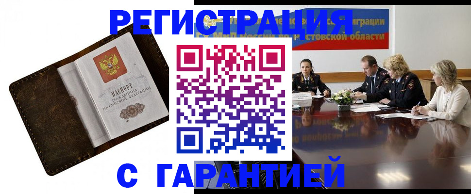 прописка ребенка в Озёрске