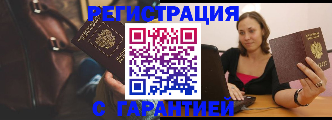 прописка иностранных граждан в Озёрске