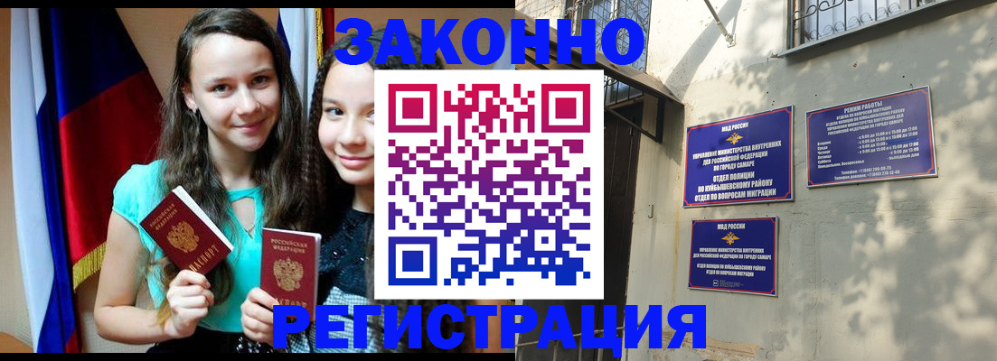 временная регистрация купить в Озёрске